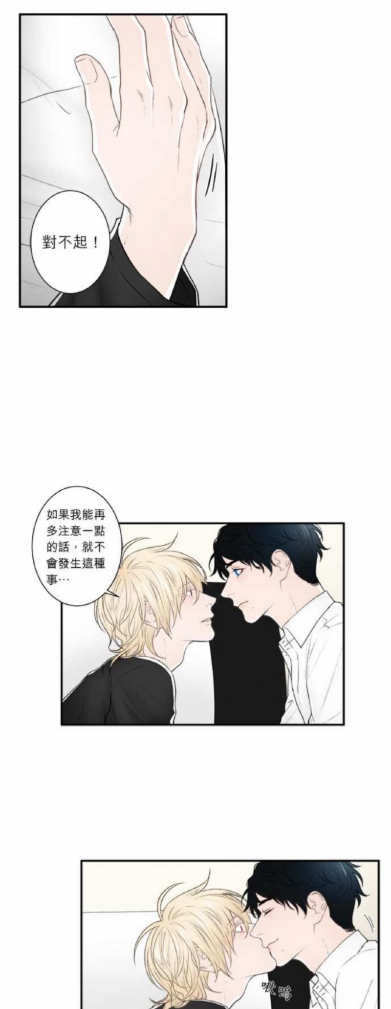 《DIE AGAIN/最后的死亡》漫画最新章节第21-25话免费下拉式在线观看章节第【81】张图片