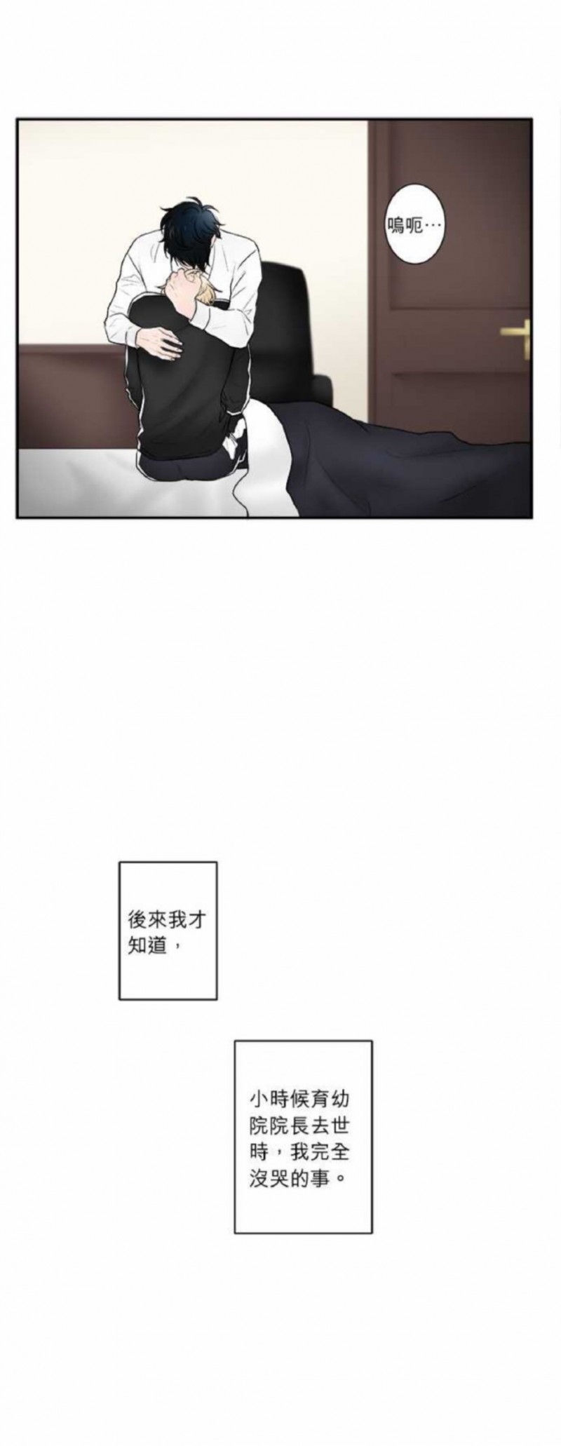 《DIE AGAIN/最后的死亡》漫画最新章节第21-25话免费下拉式在线观看章节第【87】张图片