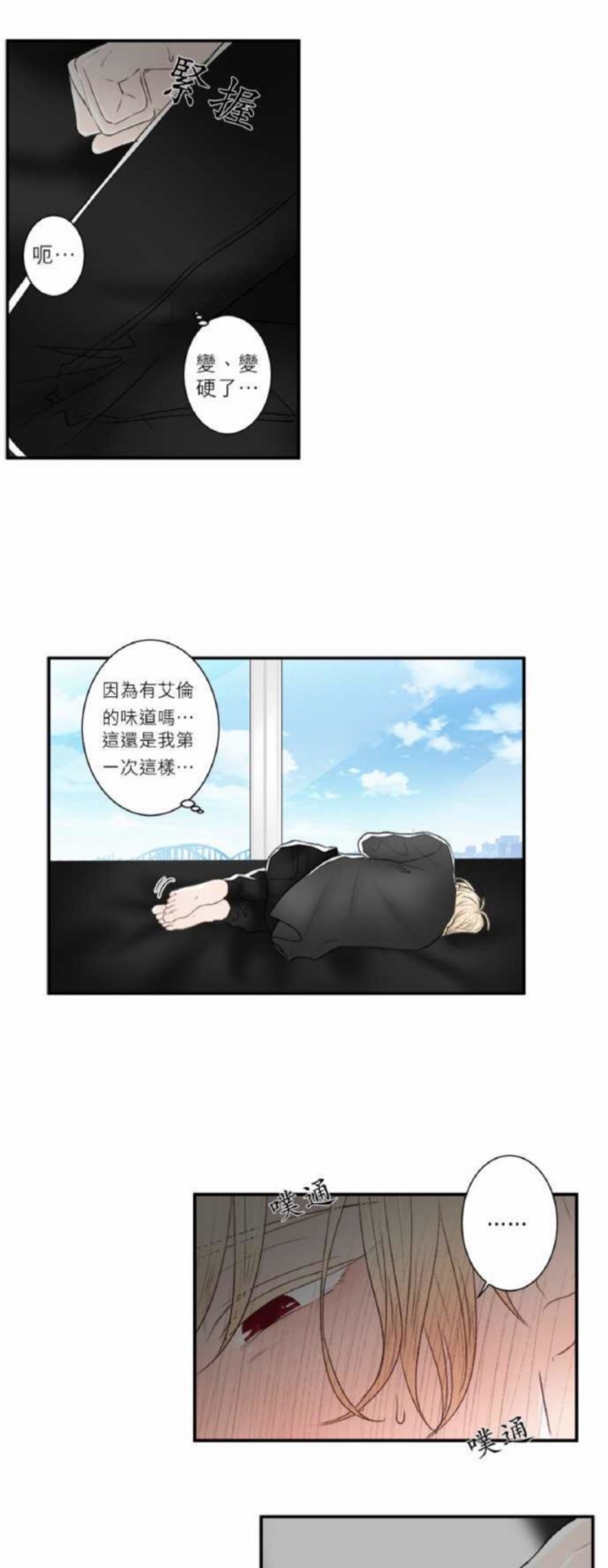 《DIE AGAIN/最后的死亡》漫画最新章节第21-25话免费下拉式在线观看章节第【95】张图片