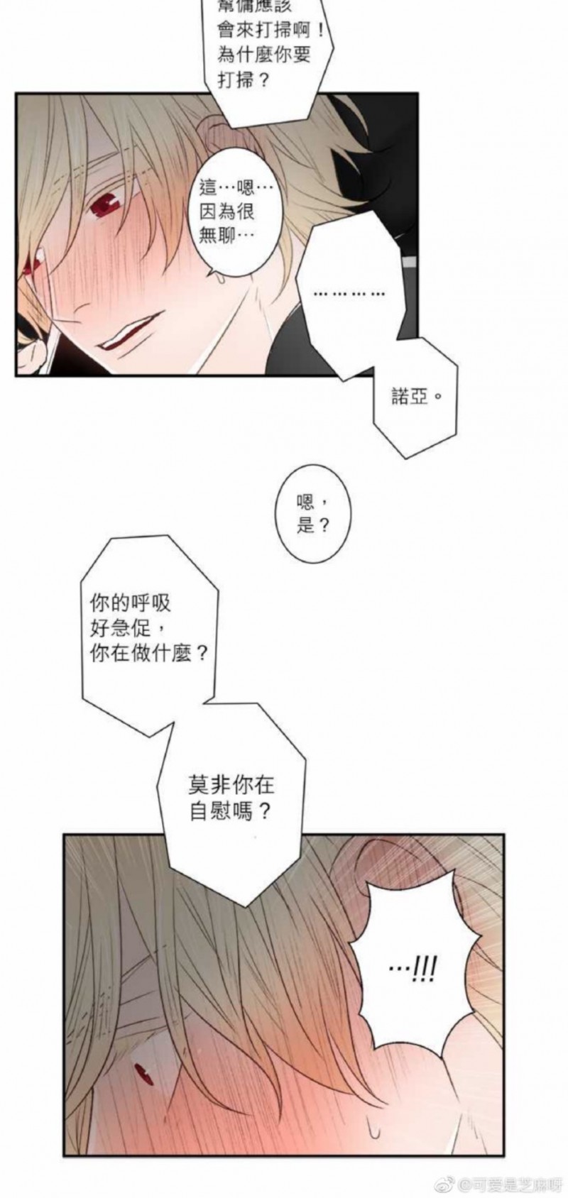 《DIE AGAIN/最后的死亡》漫画最新章节第21-25话免费下拉式在线观看章节第【99】张图片