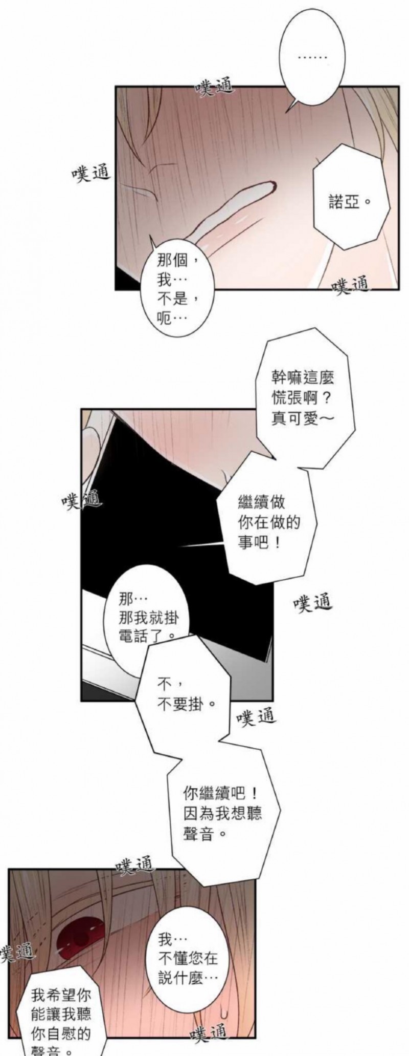 《DIE AGAIN/最后的死亡》漫画最新章节第21-25话免费下拉式在线观看章节第【100】张图片