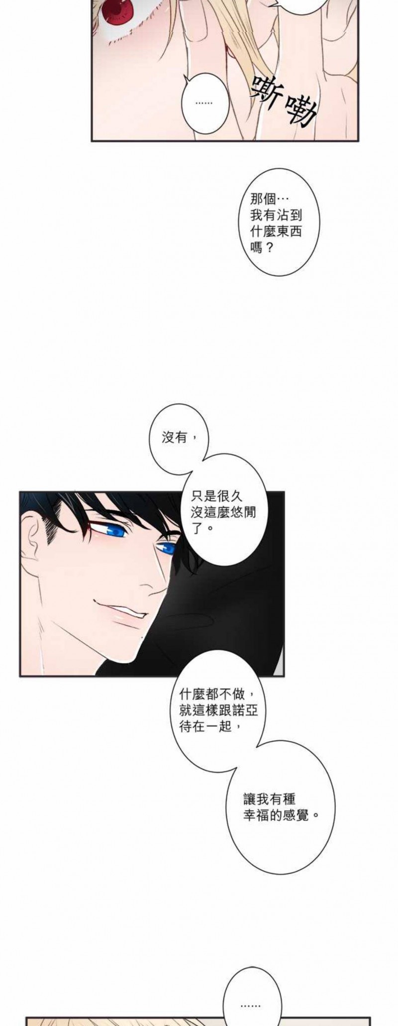 《DIE AGAIN/最后的死亡》漫画最新章节第16-20话免费下拉式在线观看章节第【13】张图片