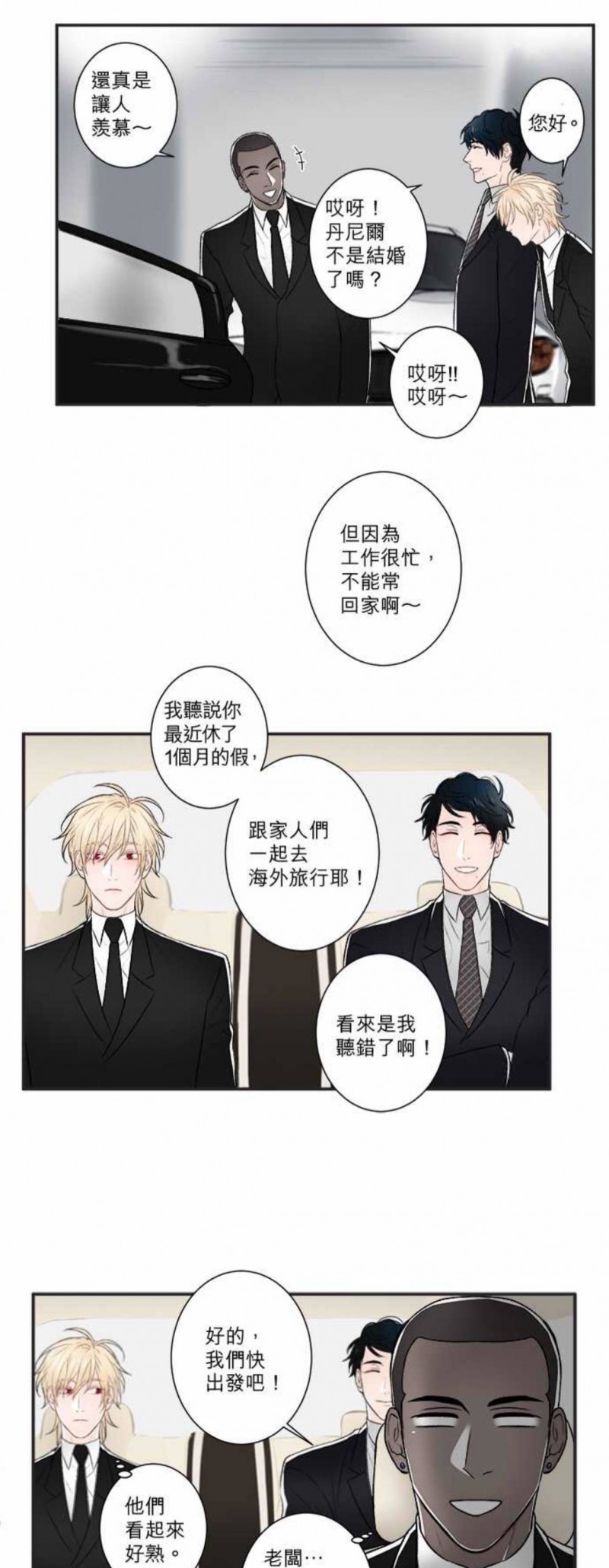 《DIE AGAIN/最后的死亡》漫画最新章节第16-20话免费下拉式在线观看章节第【26】张图片