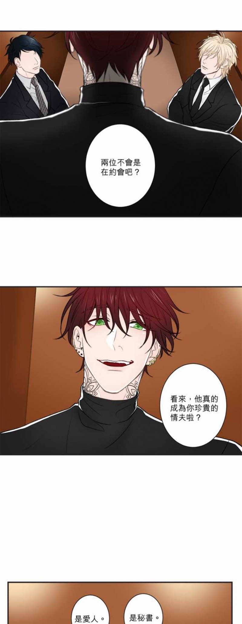 《DIE AGAIN/最后的死亡》漫画最新章节第16-20话免费下拉式在线观看章节第【31】张图片