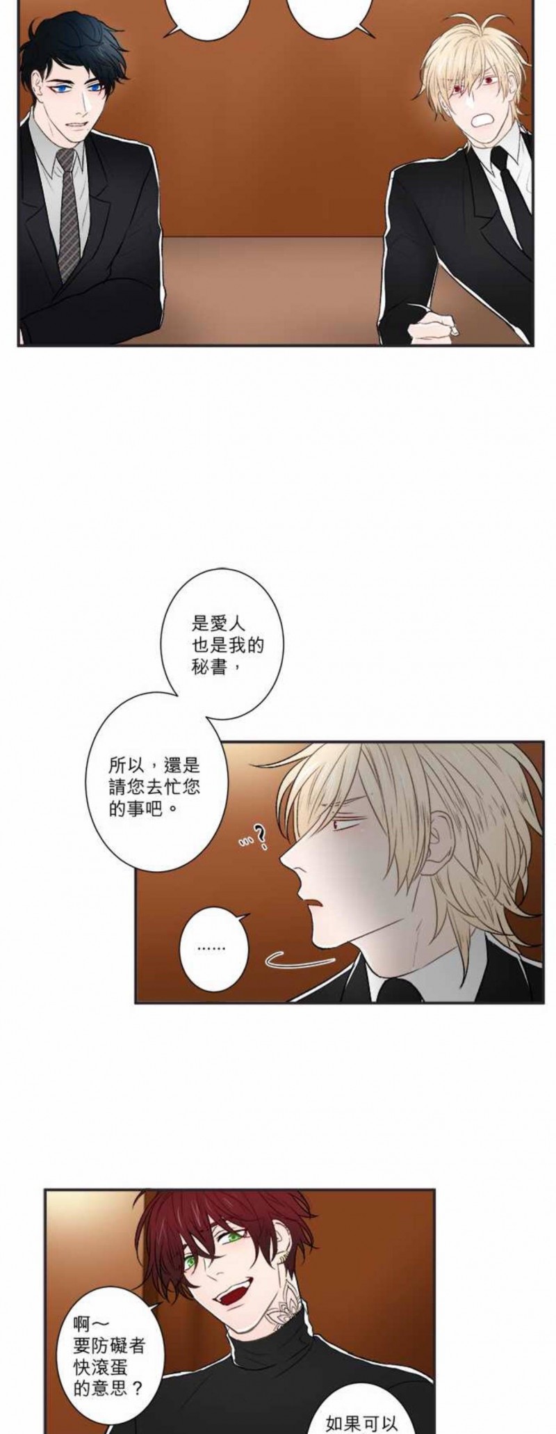 《DIE AGAIN/最后的死亡》漫画最新章节第16-20话免费下拉式在线观看章节第【32】张图片