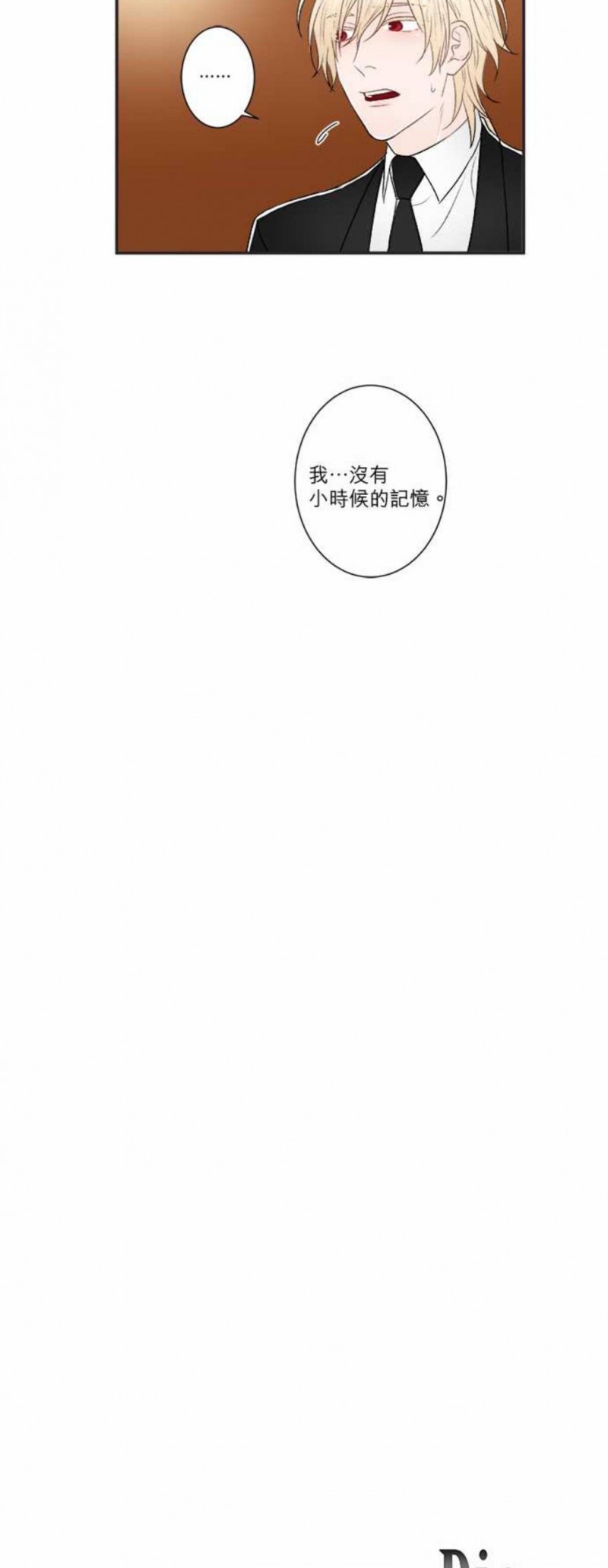 《DIE AGAIN/最后的死亡》漫画最新章节第16-20话免费下拉式在线观看章节第【39】张图片