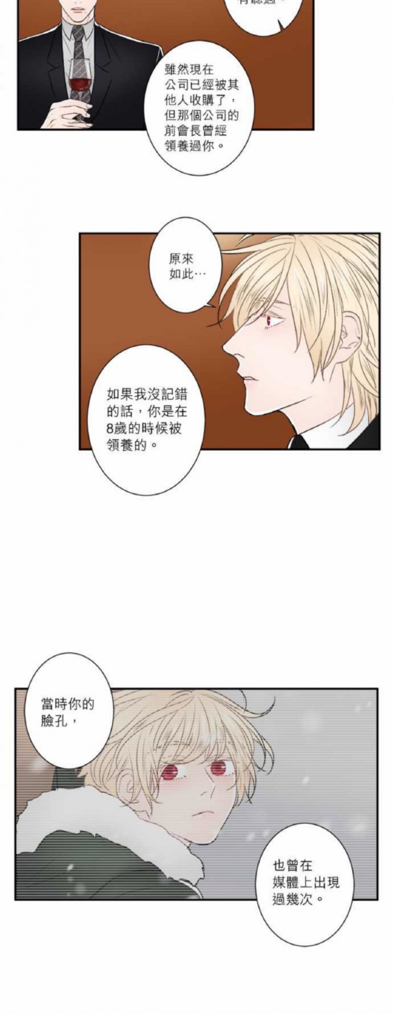 《DIE AGAIN/最后的死亡》漫画最新章节第16-20话免费下拉式在线观看章节第【43】张图片