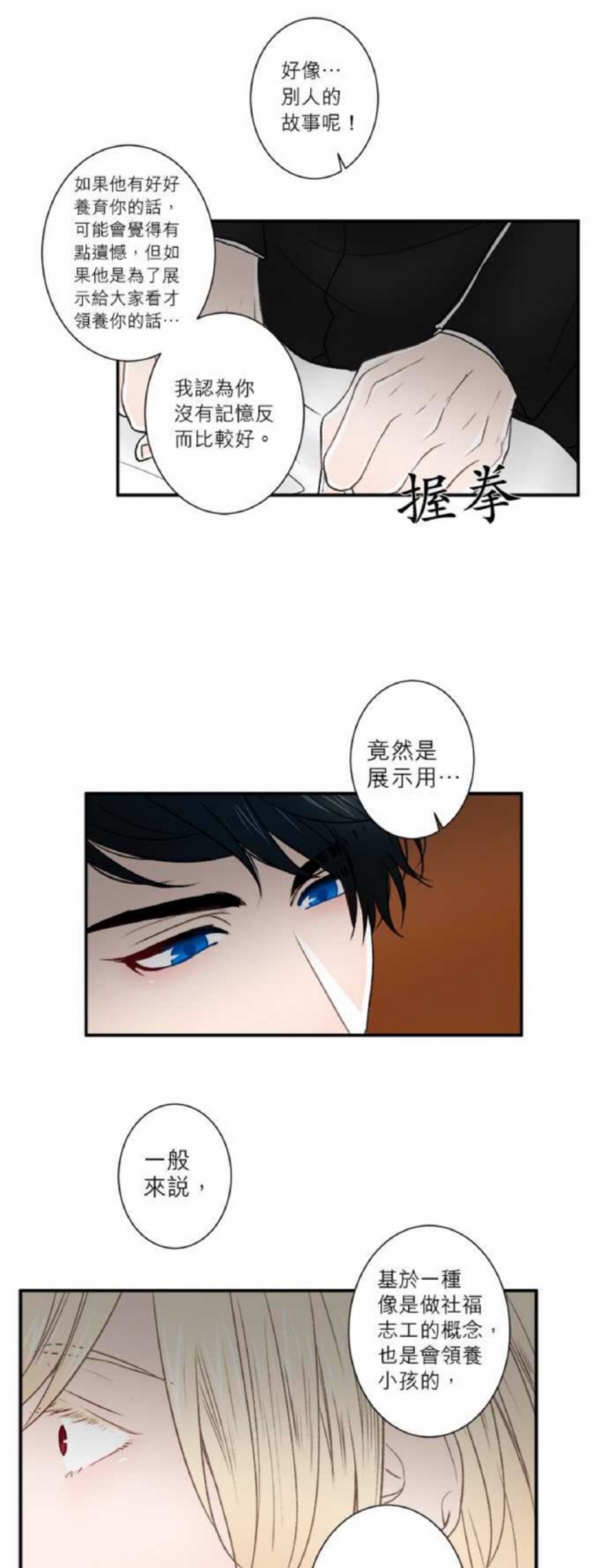 《DIE AGAIN/最后的死亡》漫画最新章节第16-20话免费下拉式在线观看章节第【45】张图片