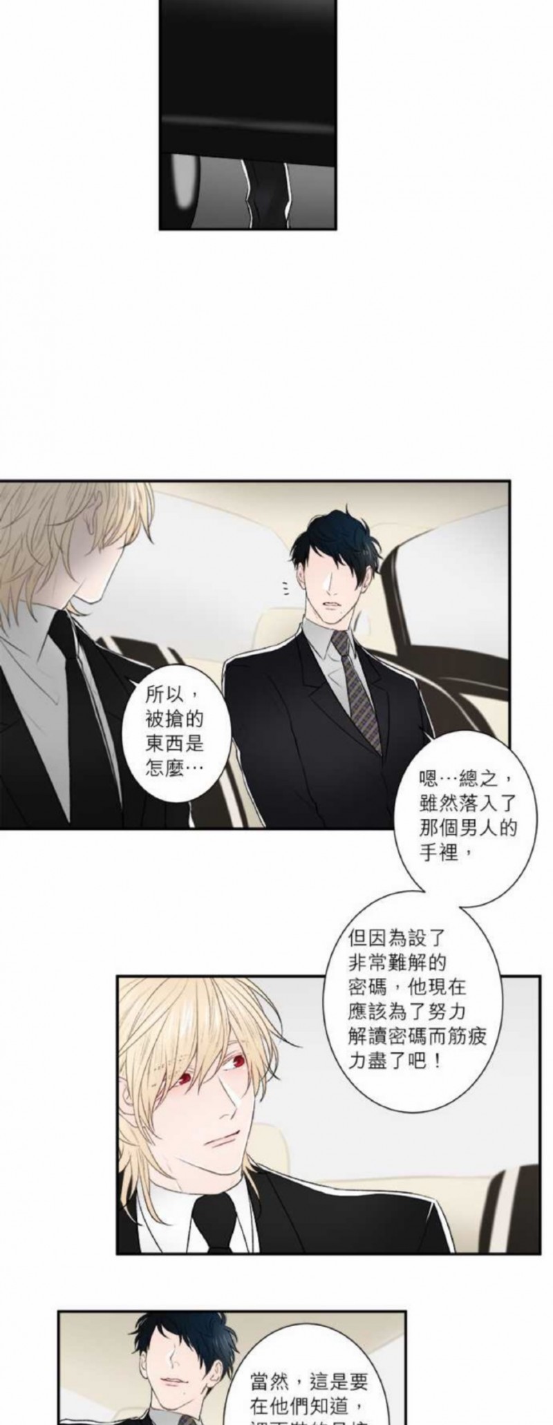 《DIE AGAIN/最后的死亡》漫画最新章节第16-20话免费下拉式在线观看章节第【51】张图片