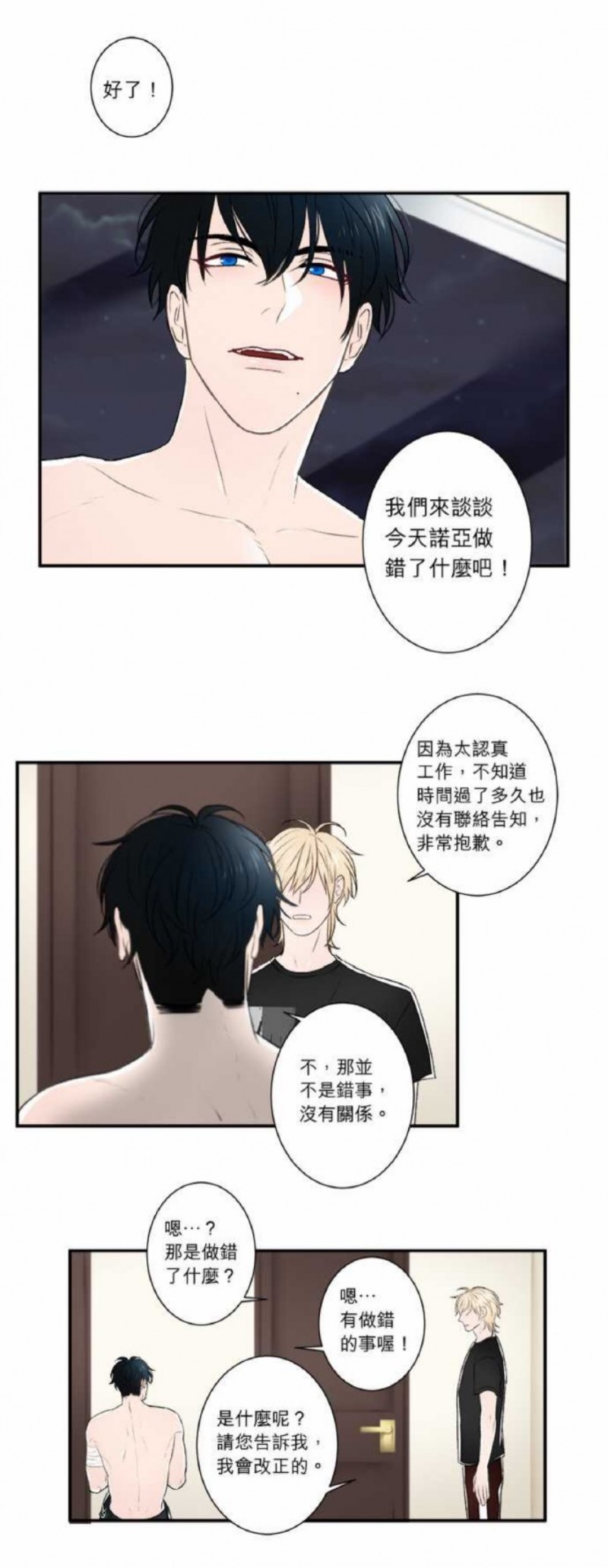 《DIE AGAIN/最后的死亡》漫画最新章节第16-20话免费下拉式在线观看章节第【113】张图片