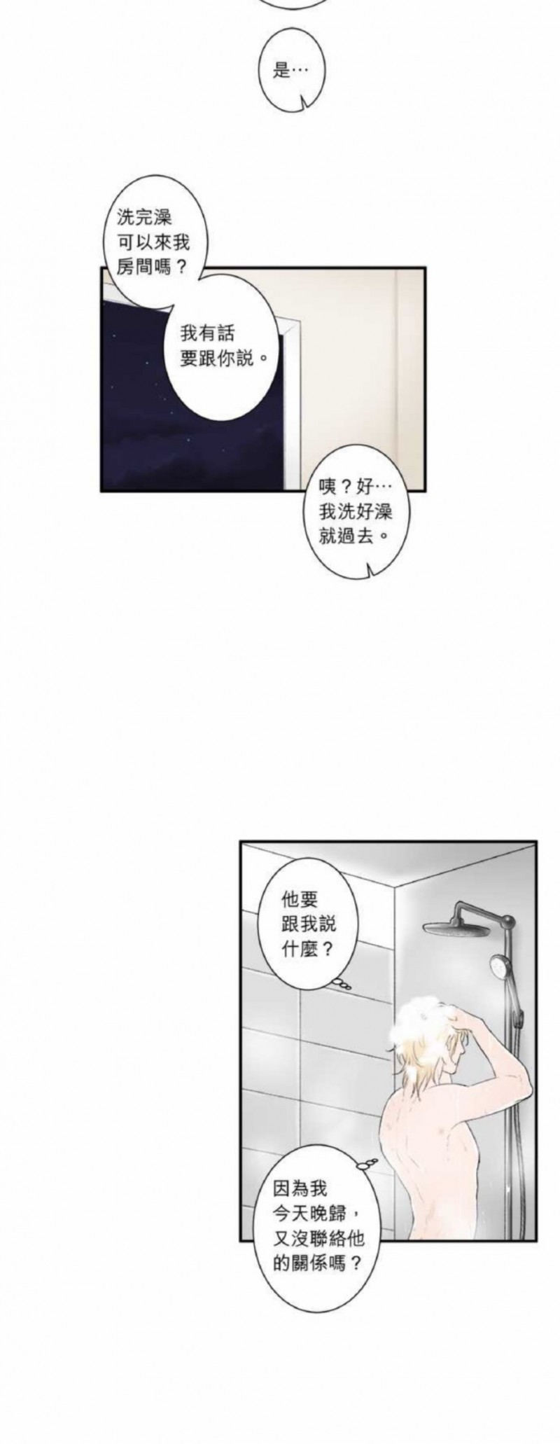 《DIE AGAIN/最后的死亡》漫画最新章节第16-20话免费下拉式在线观看章节第【112】张图片