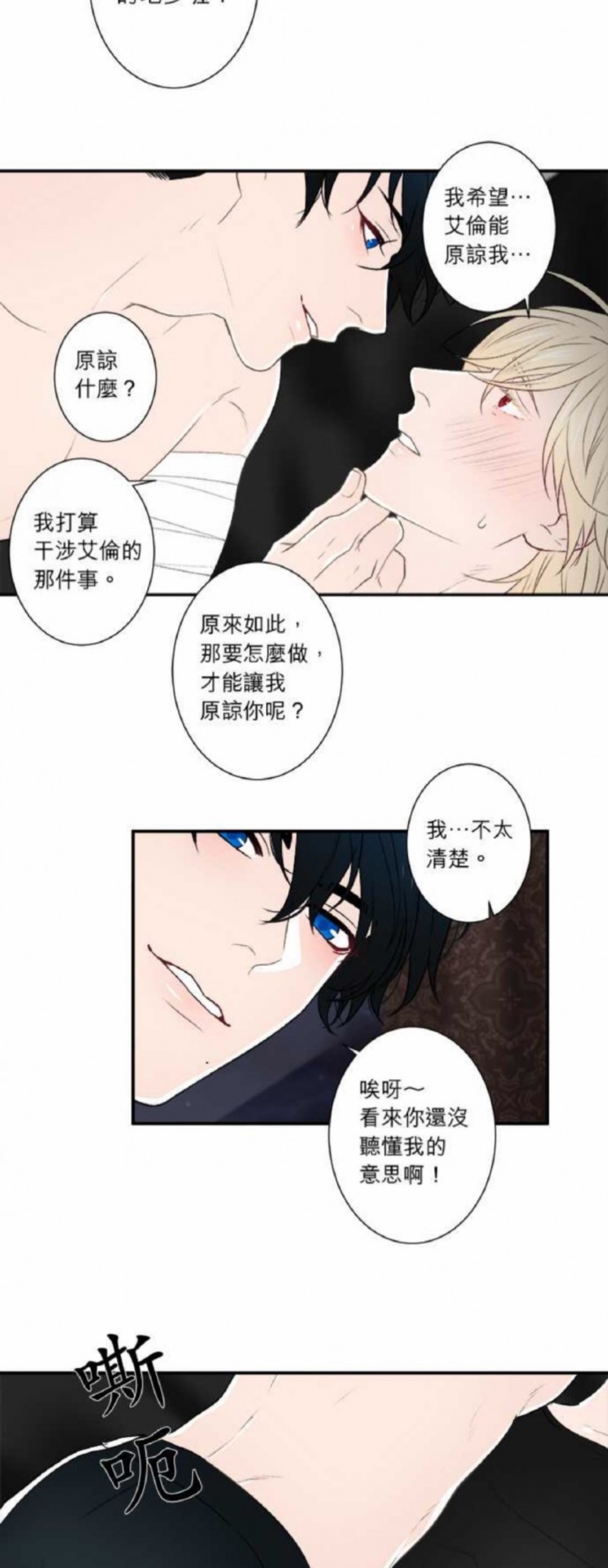 《DIE AGAIN/最后的死亡》漫画最新章节第16-20话免费下拉式在线观看章节第【122】张图片