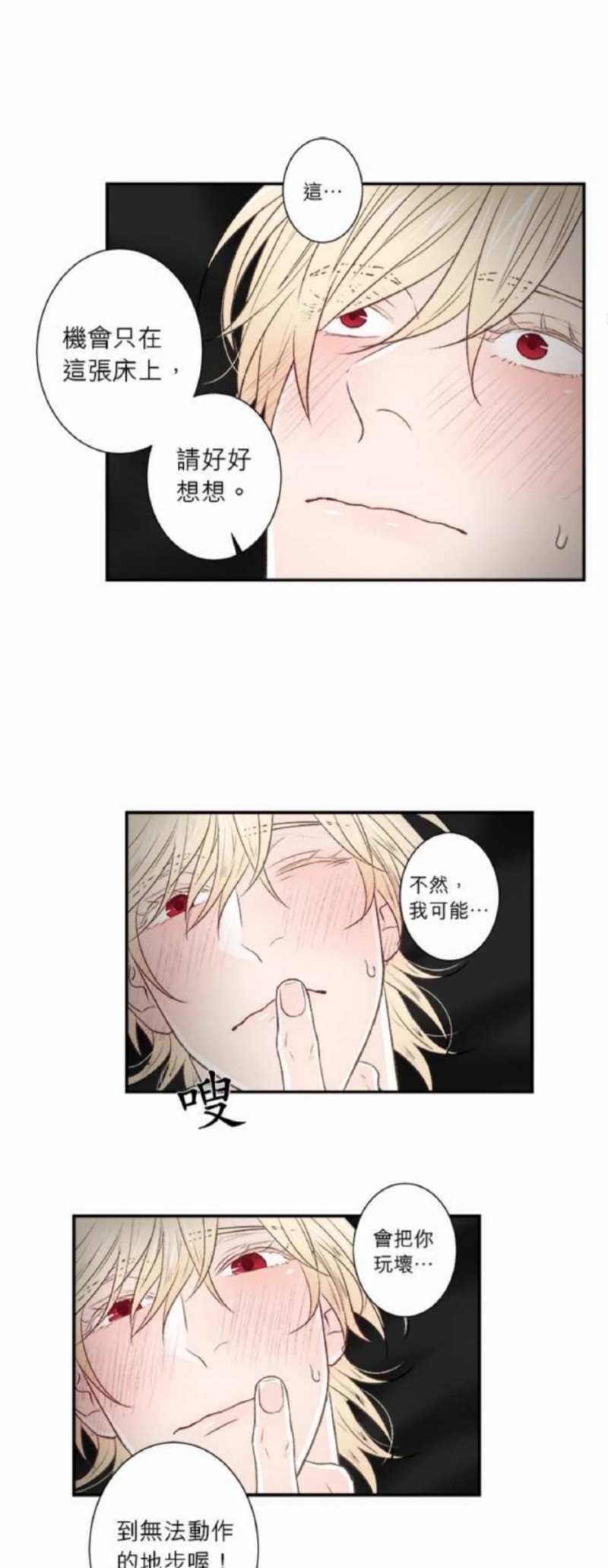 《DIE AGAIN/最后的死亡》漫画最新章节第16-20话免费下拉式在线观看章节第【121】张图片