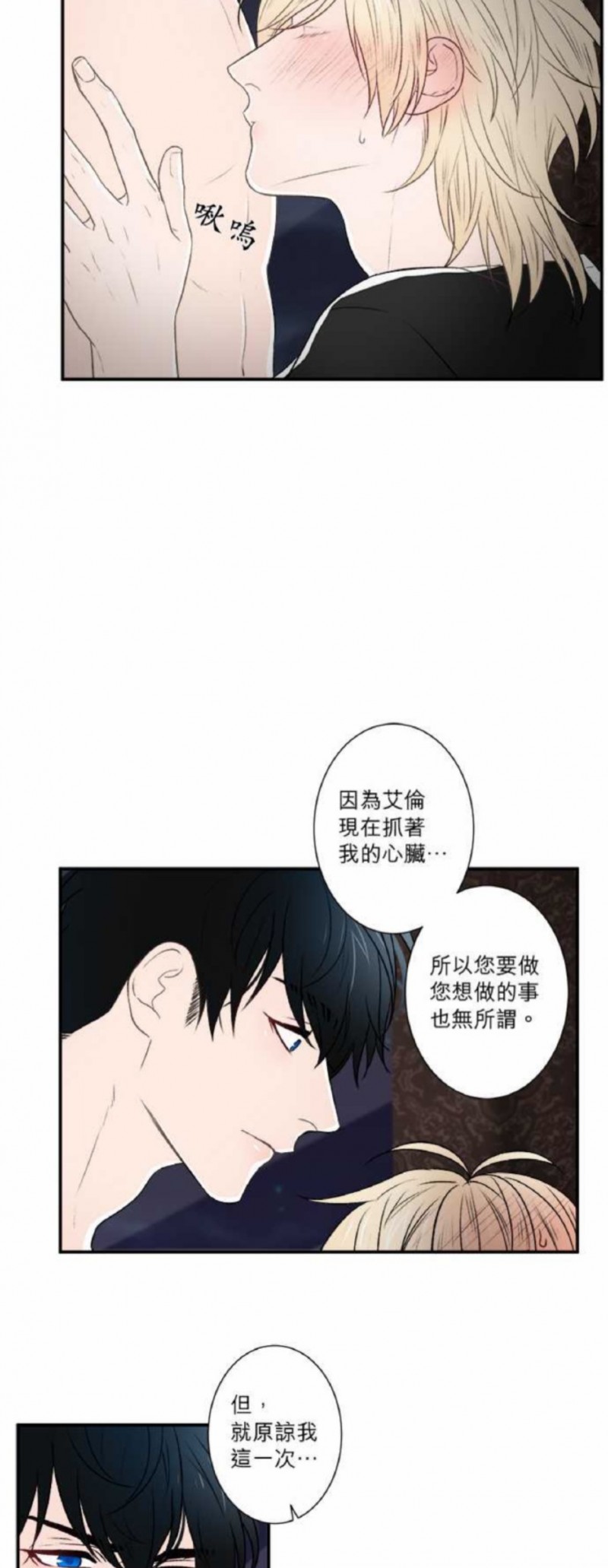 《DIE AGAIN/最后的死亡》漫画最新章节第16-20话免费下拉式在线观看章节第【128】张图片