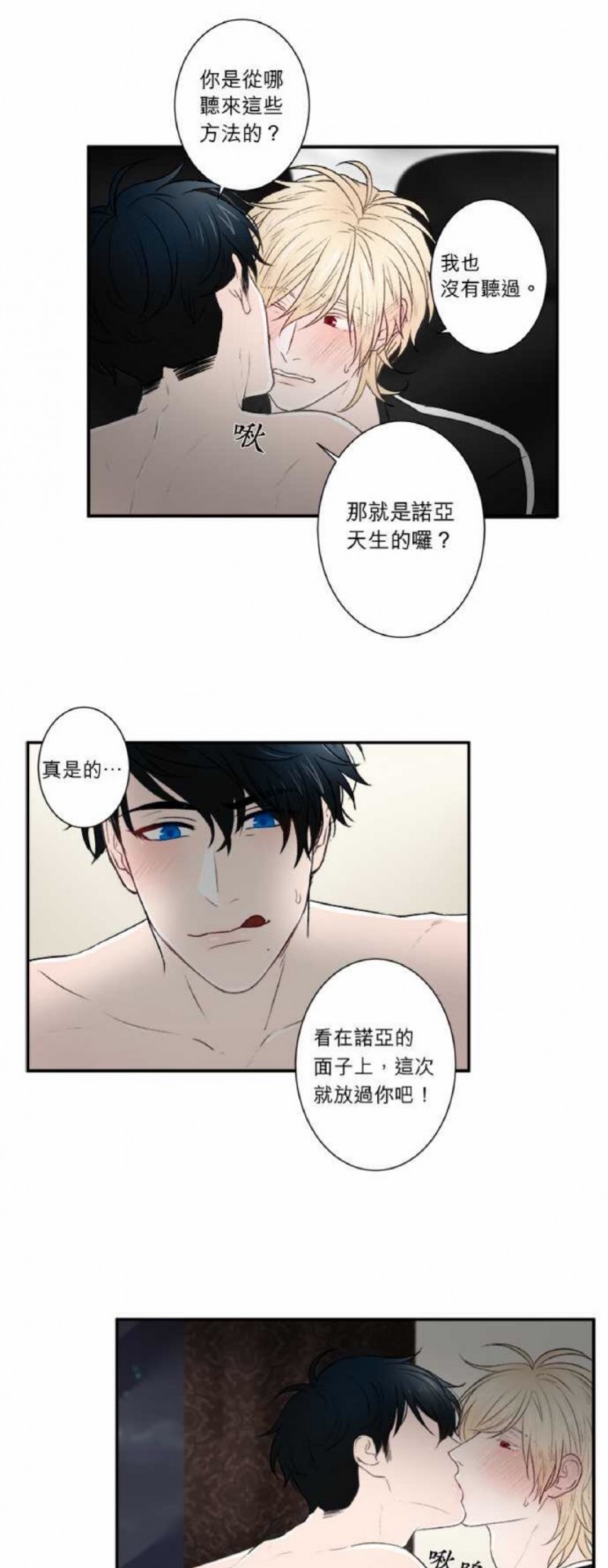 《DIE AGAIN/最后的死亡》漫画最新章节第16-20话免费下拉式在线观看章节第【130】张图片