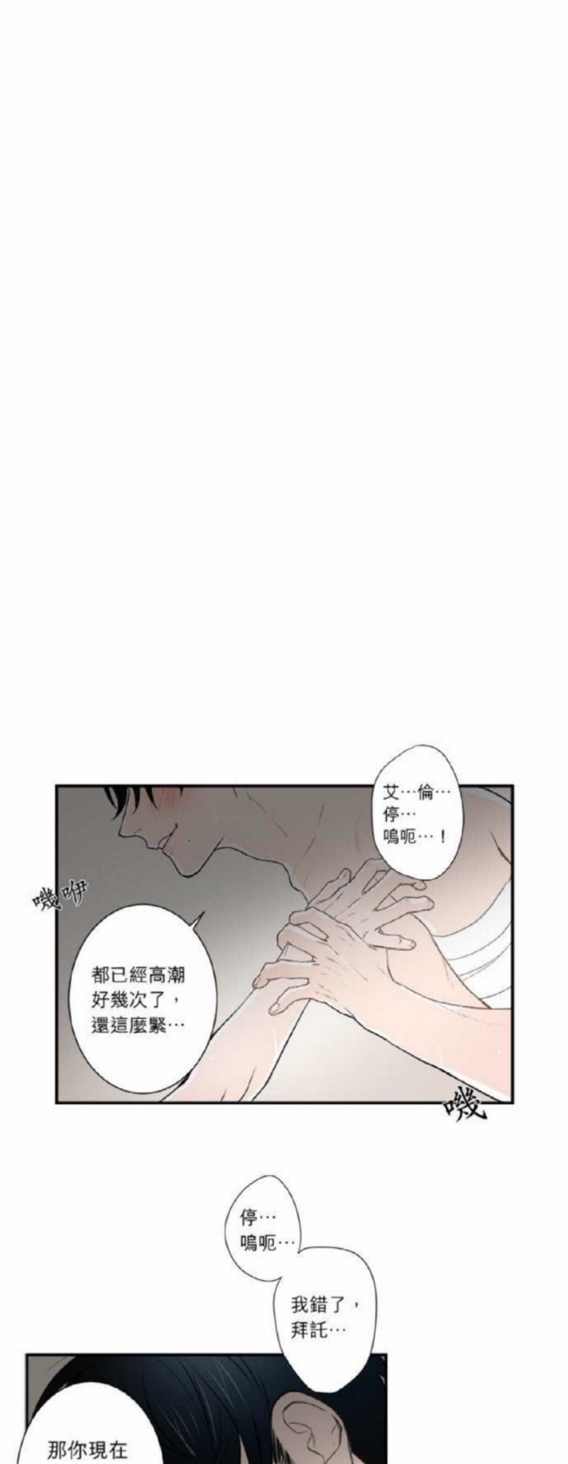 《DIE AGAIN/最后的死亡》漫画最新章节第16-20话免费下拉式在线观看章节第【135】张图片