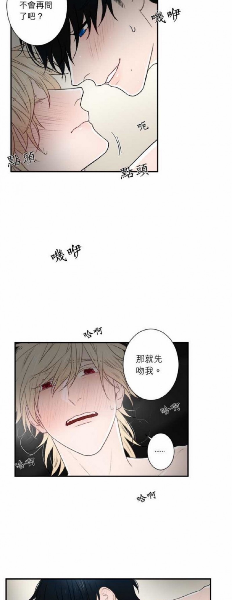 《DIE AGAIN/最后的死亡》漫画最新章节第16-20话免费下拉式在线观看章节第【136】张图片