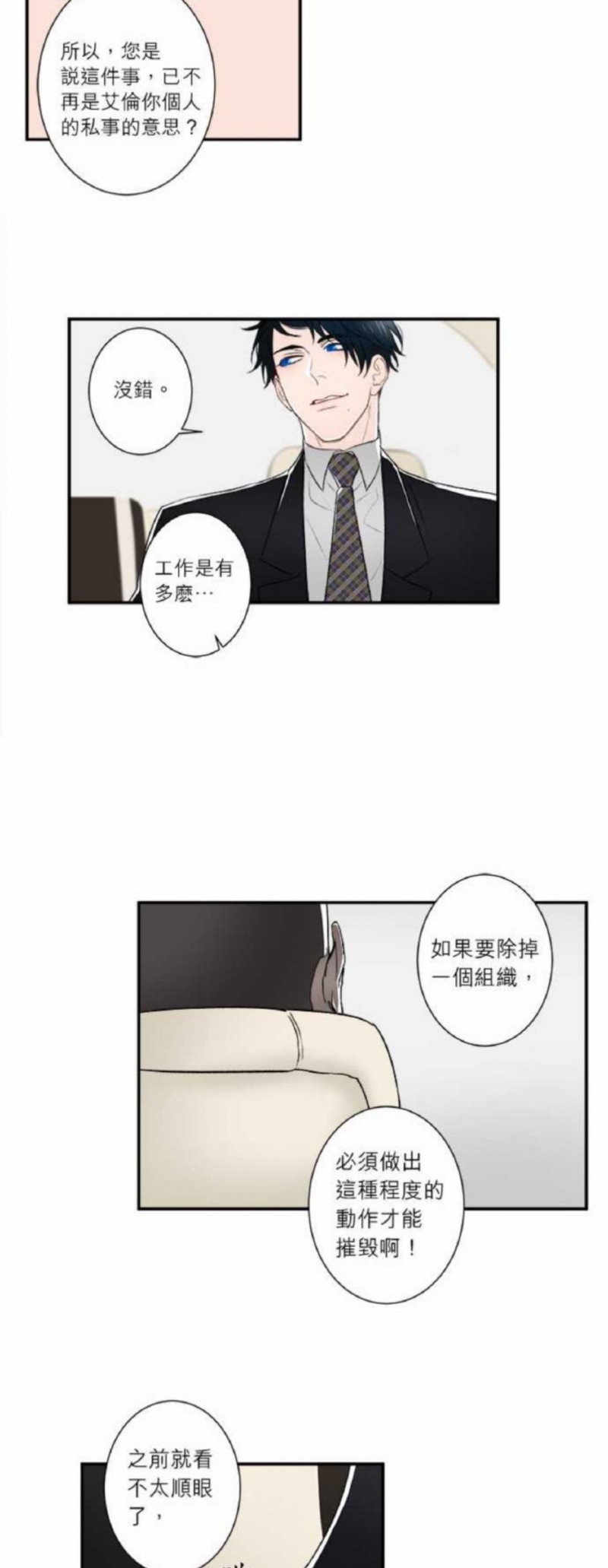 《DIE AGAIN/最后的死亡》漫画最新章节第16-20话免费下拉式在线观看章节第【55】张图片