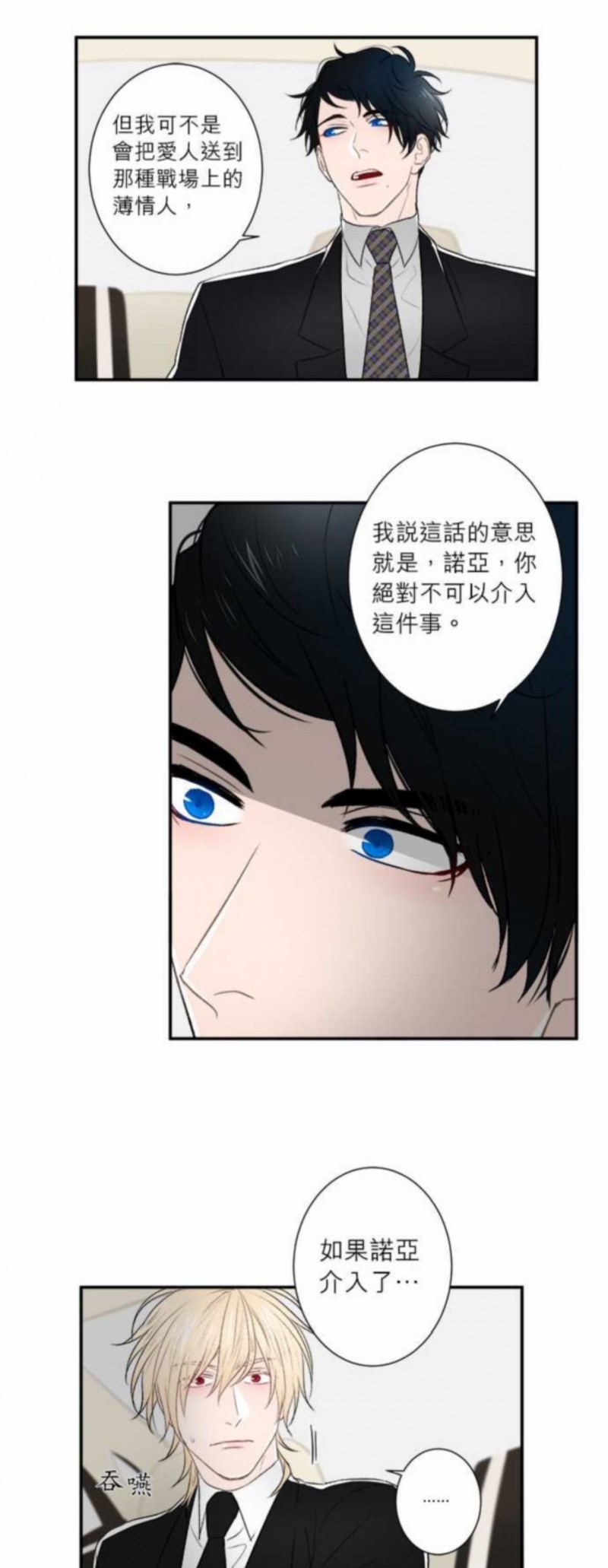 《DIE AGAIN/最后的死亡》漫画最新章节第16-20话免费下拉式在线观看章节第【62】张图片