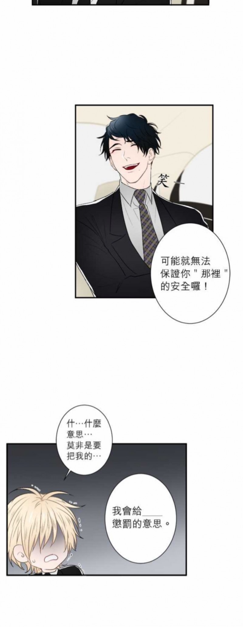 《DIE AGAIN/最后的死亡》漫画最新章节第16-20话免费下拉式在线观看章节第【63】张图片