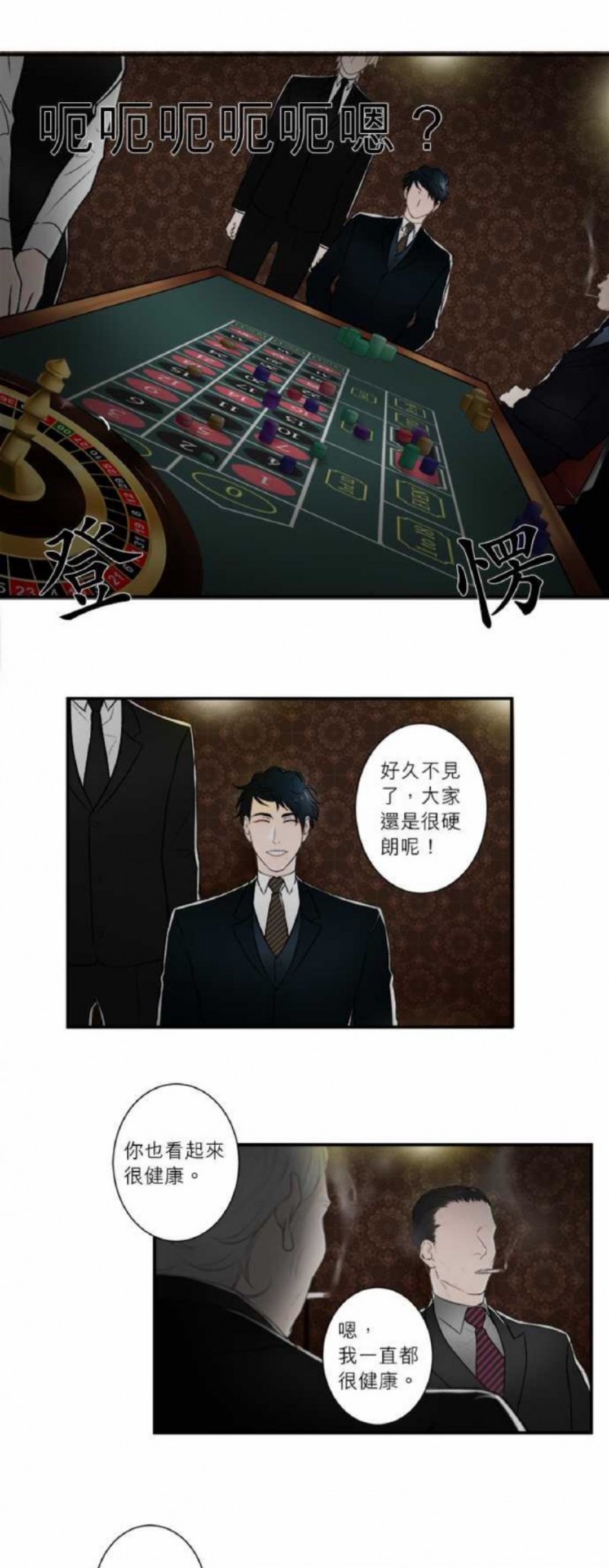 《DIE AGAIN/最后的死亡》漫画最新章节第16-20话免费下拉式在线观看章节第【80】张图片