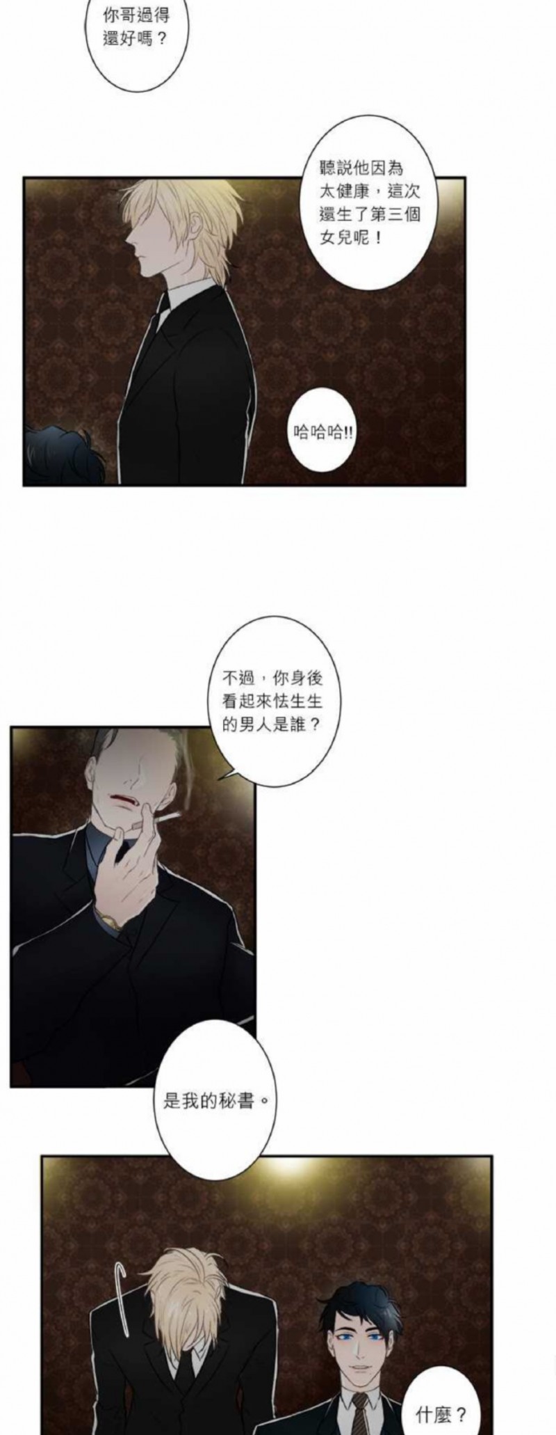 《DIE AGAIN/最后的死亡》漫画最新章节第16-20话免费下拉式在线观看章节第【81】张图片