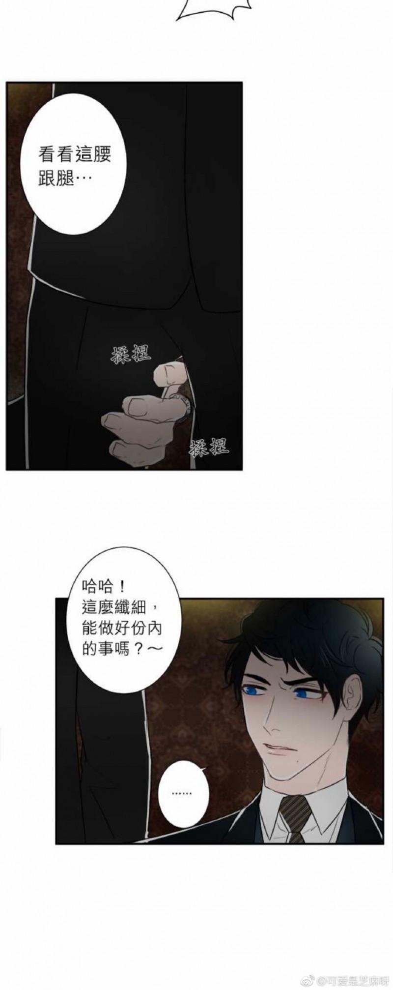 《DIE AGAIN/最后的死亡》漫画最新章节第16-20话免费下拉式在线观看章节第【83】张图片