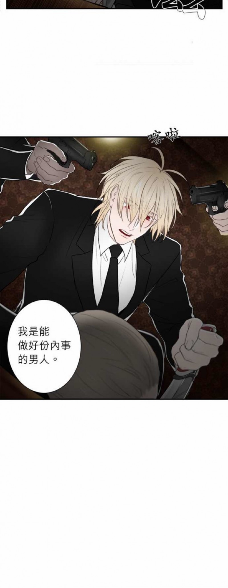 《DIE AGAIN/最后的死亡》漫画最新章节第16-20话免费下拉式在线观看章节第【85】张图片