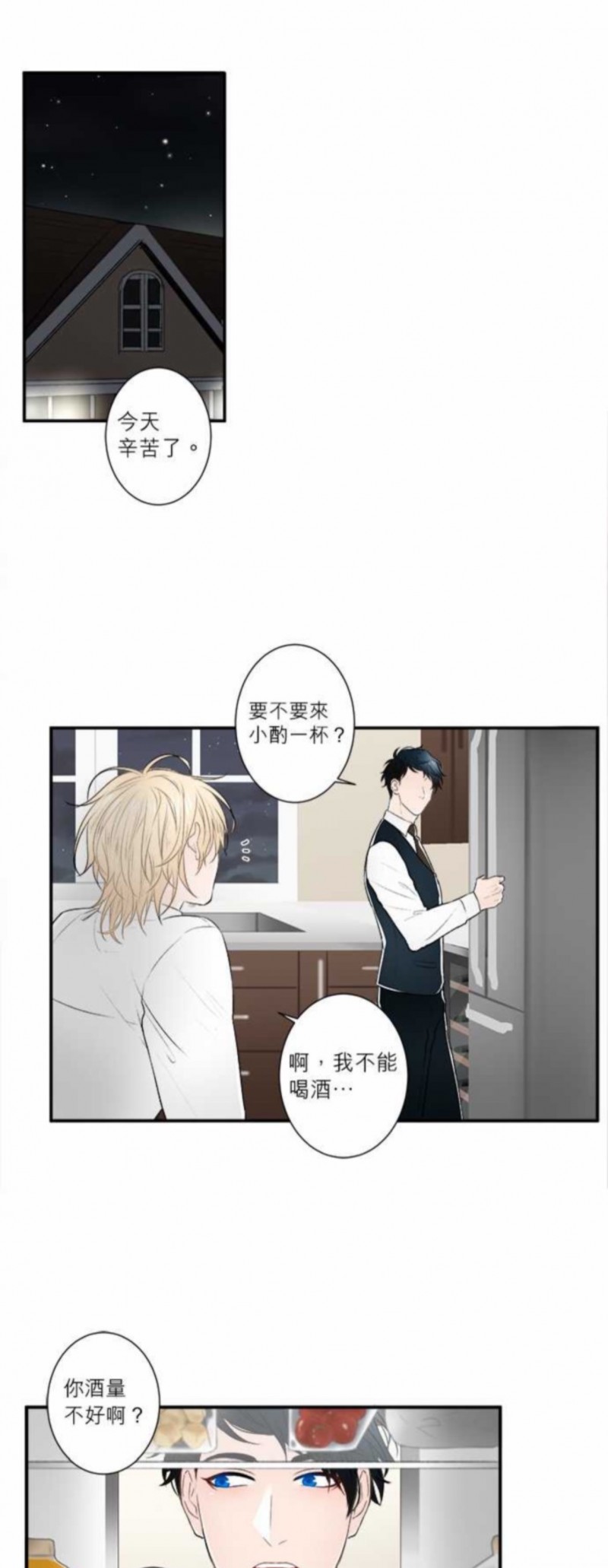 《DIE AGAIN/最后的死亡》漫画最新章节第16-20话免费下拉式在线观看章节第【87】张图片