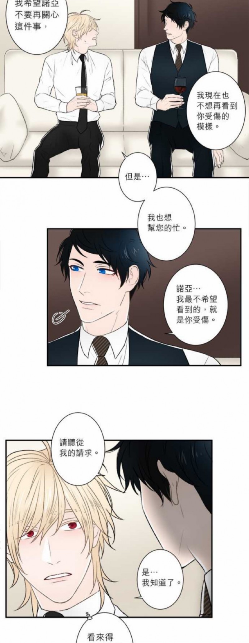 《DIE AGAIN/最后的死亡》漫画最新章节第16-20话免费下拉式在线观看章节第【92】张图片