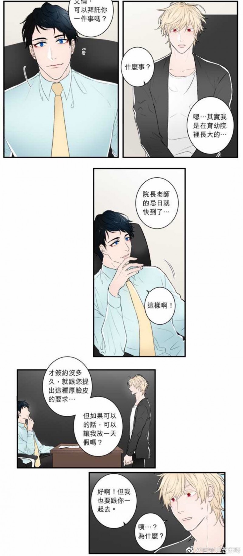 《DIE AGAIN/最后的死亡》漫画最新章节第06-10话免费下拉式在线观看章节第【4】张图片