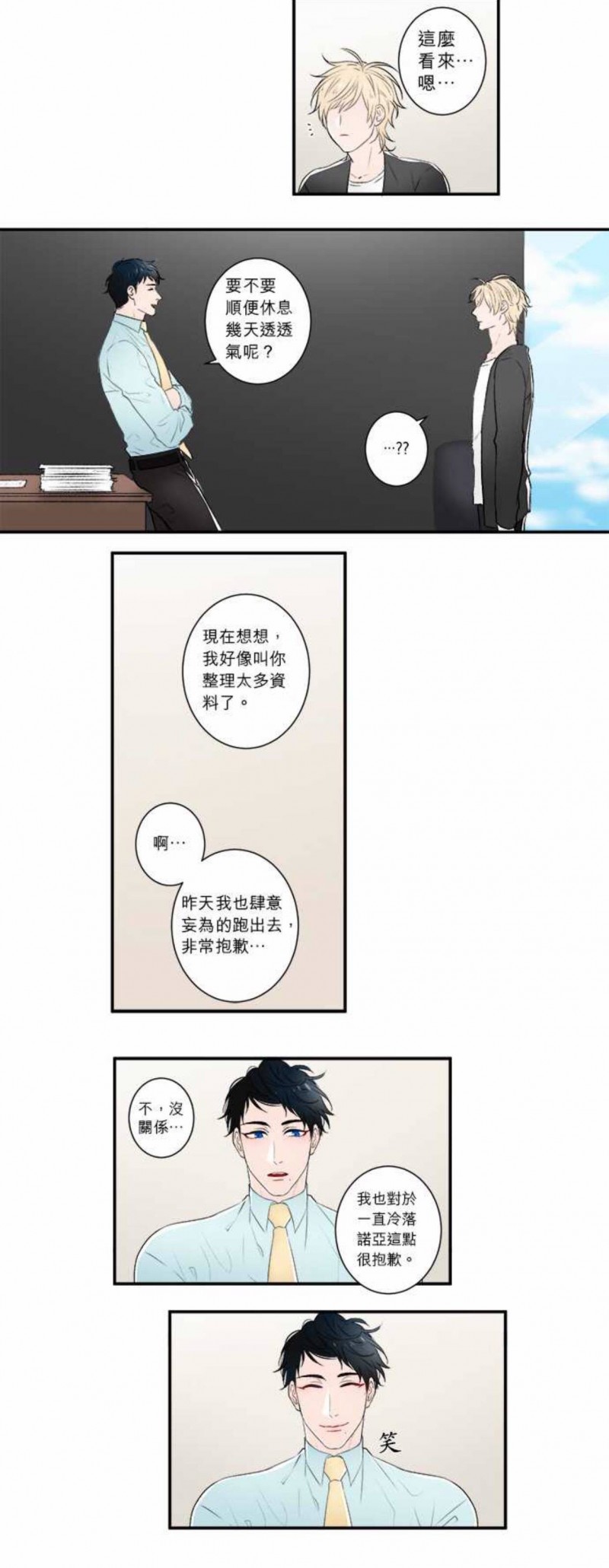 《DIE AGAIN/最后的死亡》漫画最新章节第06-10话免费下拉式在线观看章节第【12】张图片