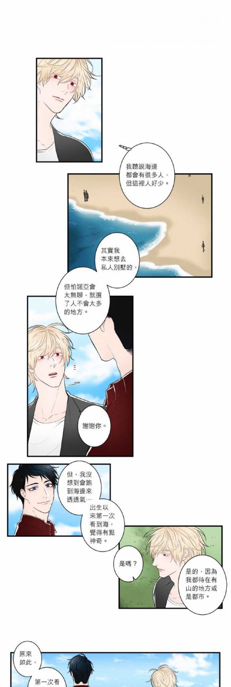 《DIE AGAIN/最后的死亡》漫画最新章节第06-10话免费下拉式在线观看章节第【15】张图片