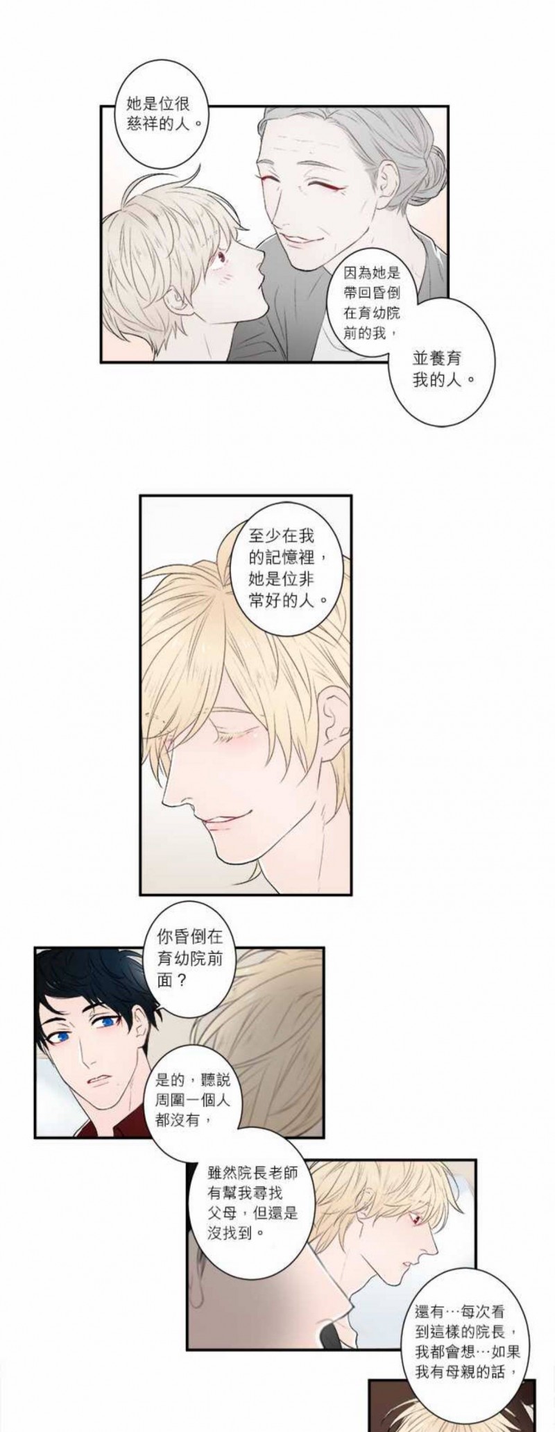 《DIE AGAIN/最后的死亡》漫画最新章节第06-10话免费下拉式在线观看章节第【40】张图片