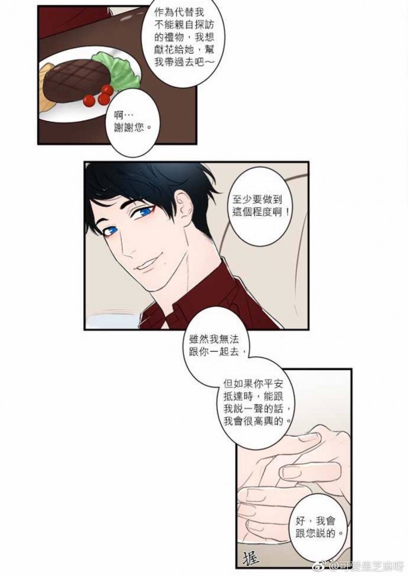 《DIE AGAIN/最后的死亡》漫画最新章节第06-10话免费下拉式在线观看章节第【42】张图片