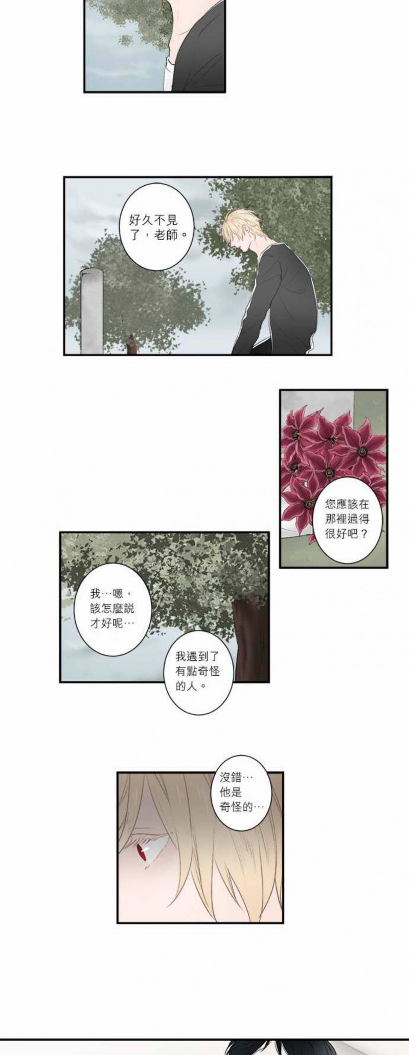 《DIE AGAIN/最后的死亡》漫画最新章节第06-10话免费下拉式在线观看章节第【46】张图片