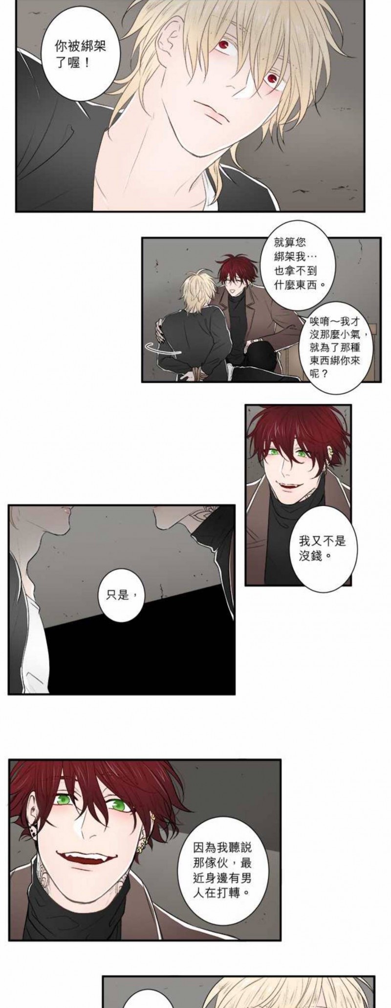 《DIE AGAIN/最后的死亡》漫画最新章节第06-10话免费下拉式在线观看章节第【54】张图片