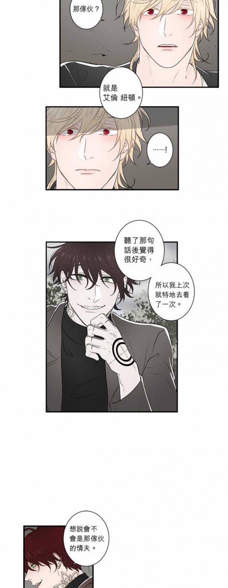 《DIE AGAIN/最后的死亡》漫画最新章节第06-10话免费下拉式在线观看章节第【55】张图片