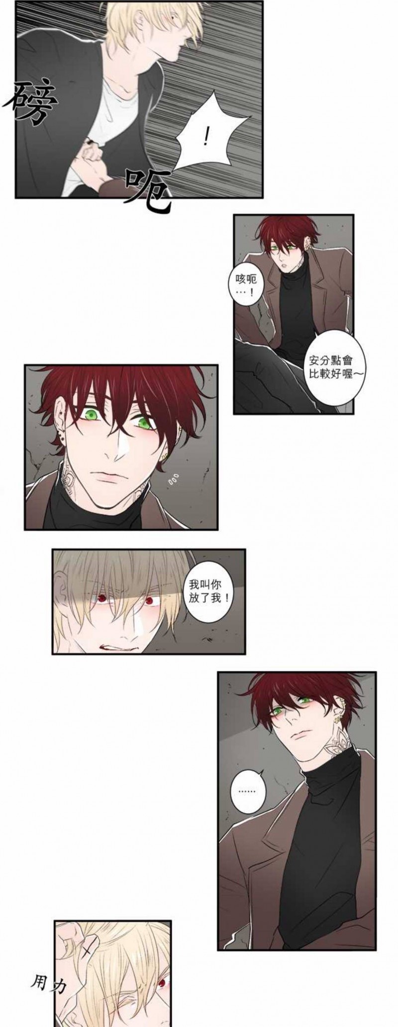 《DIE AGAIN/最后的死亡》漫画最新章节第06-10话免费下拉式在线观看章节第【57】张图片