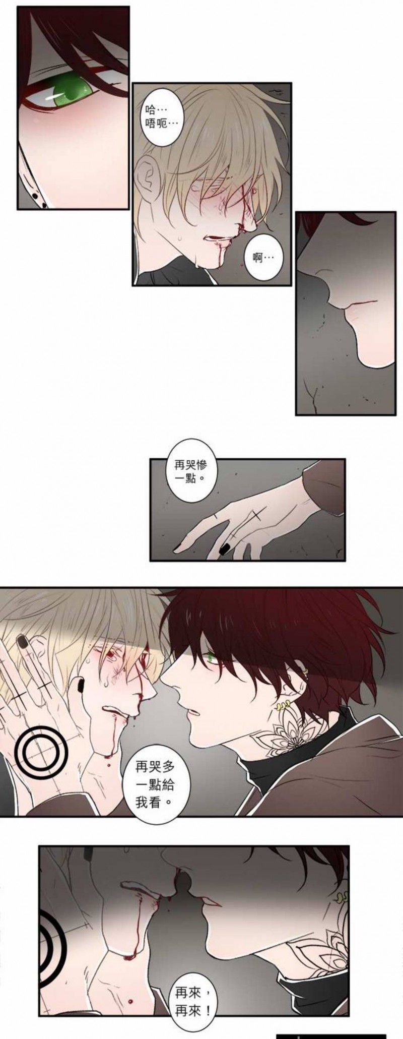 《DIE AGAIN/最后的死亡》漫画最新章节第06-10话免费下拉式在线观看章节第【59】张图片