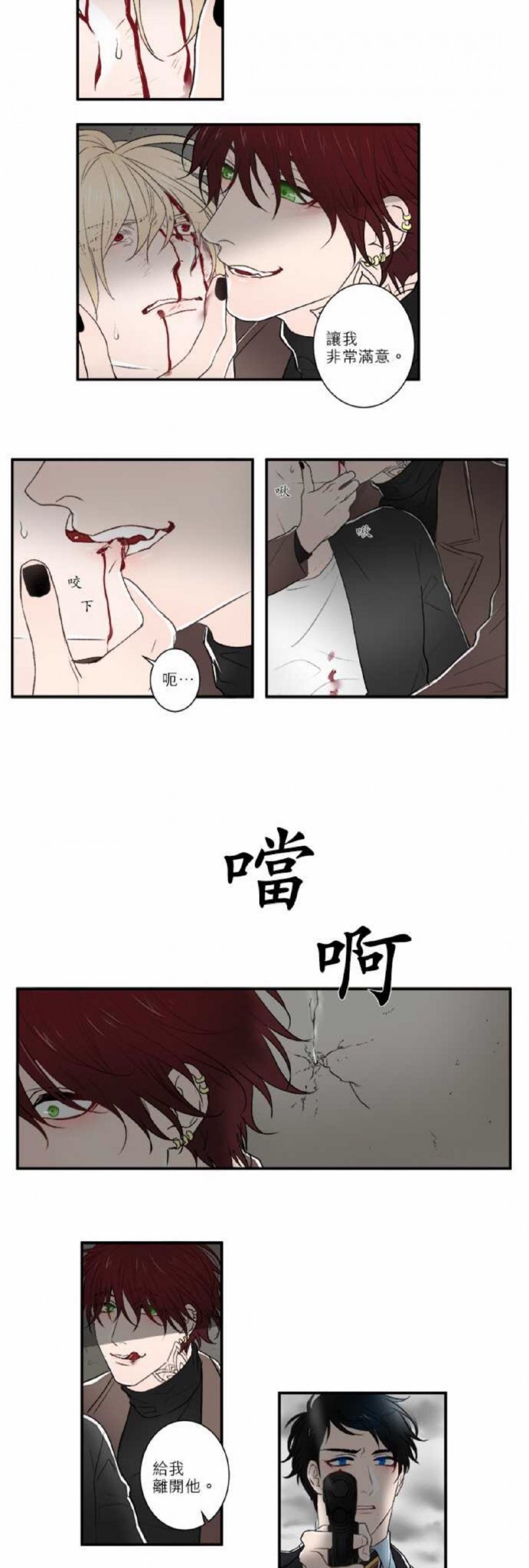 《DIE AGAIN/最后的死亡》漫画最新章节第06-10话免费下拉式在线观看章节第【64】张图片