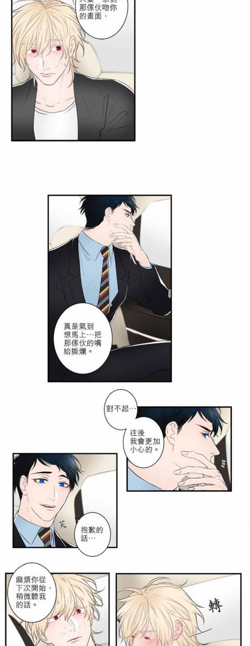 《DIE AGAIN/最后的死亡》漫画最新章节第06-10话免费下拉式在线观看章节第【72】张图片