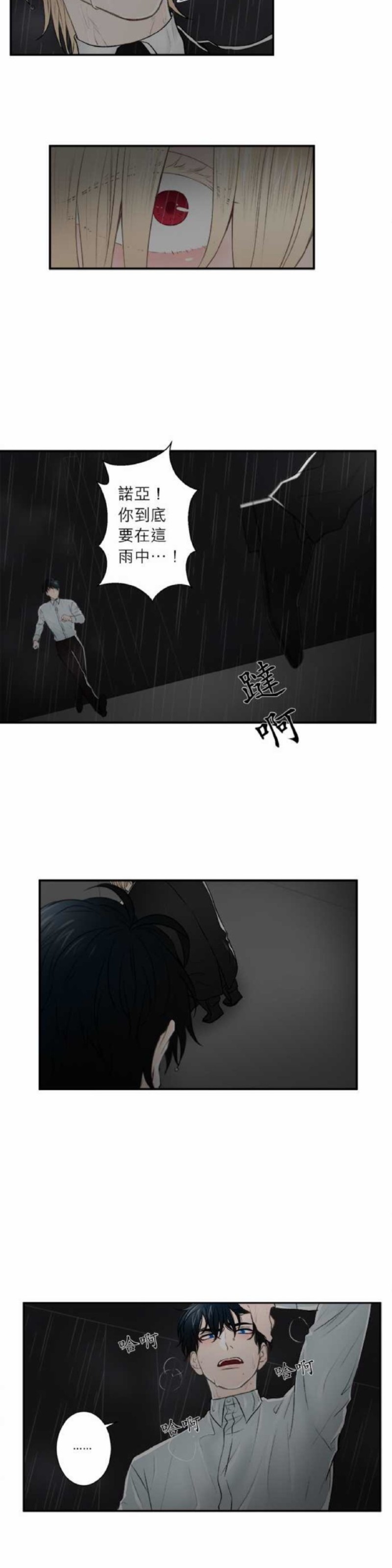 《DIE AGAIN/最后的死亡》漫画最新章节第31-35话免费下拉式在线观看章节第【3】张图片