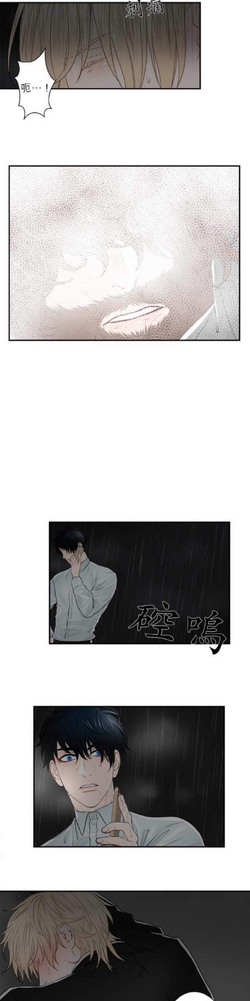 《DIE AGAIN/最后的死亡》漫画最新章节第31-35话免费下拉式在线观看章节第【6】张图片