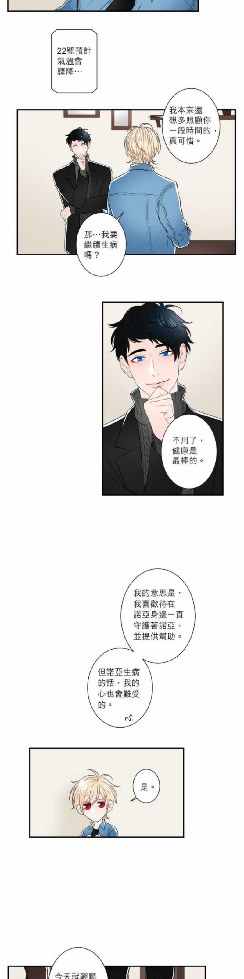 《DIE AGAIN/最后的死亡》漫画最新章节第31-35话免费下拉式在线观看章节第【26】张图片