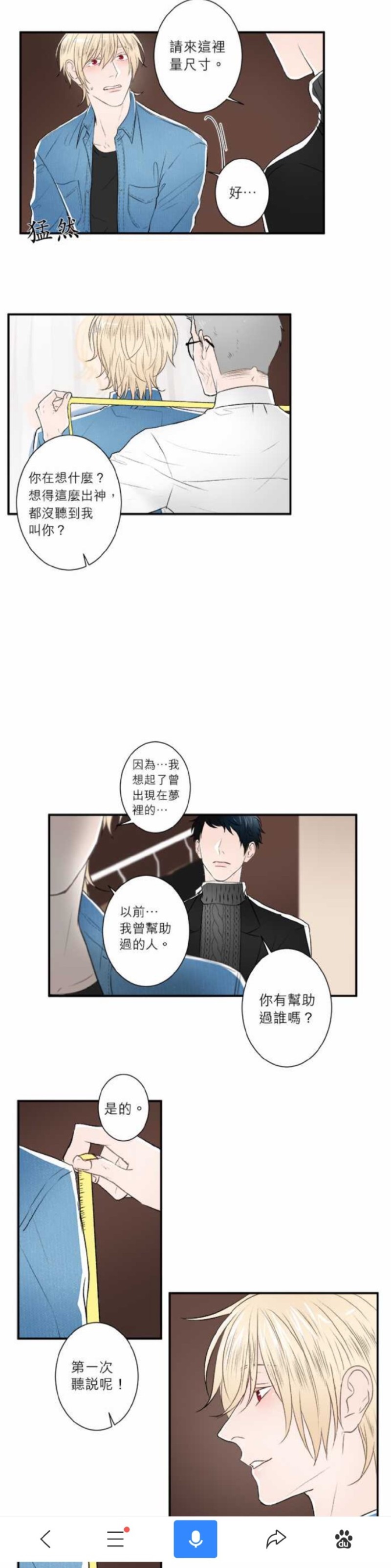 《DIE AGAIN/最后的死亡》漫画最新章节第31-35话免费下拉式在线观看章节第【34】张图片