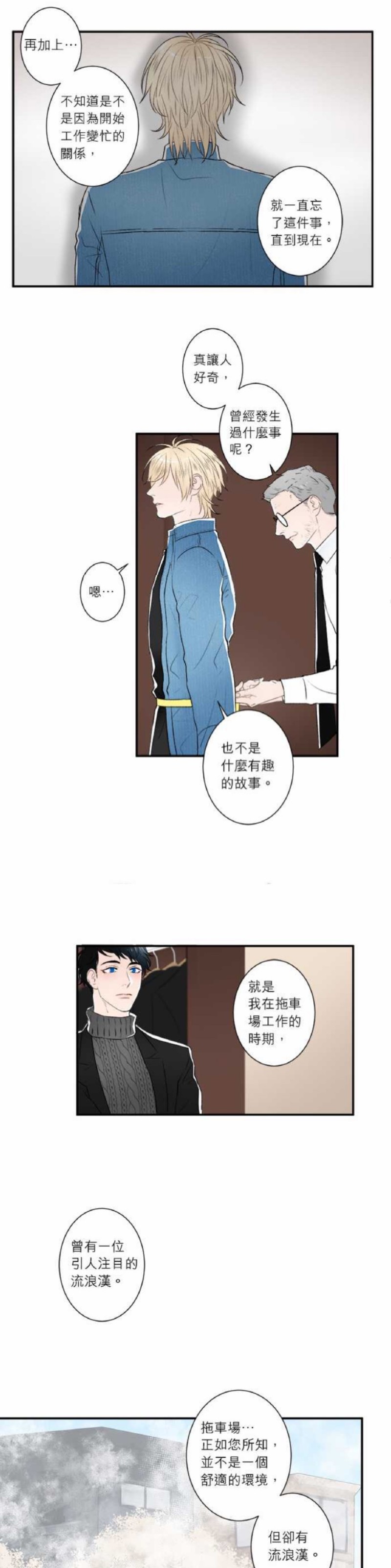 《DIE AGAIN/最后的死亡》漫画最新章节第31-35话免费下拉式在线观看章节第【36】张图片