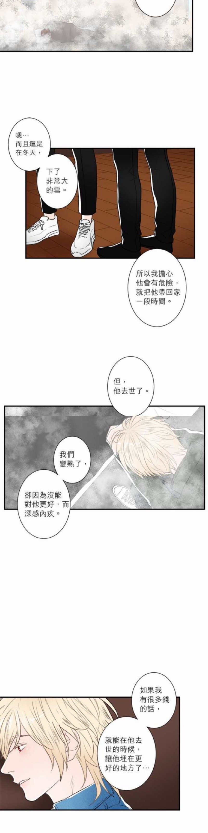 《DIE AGAIN/最后的死亡》漫画最新章节第31-35话免费下拉式在线观看章节第【37】张图片