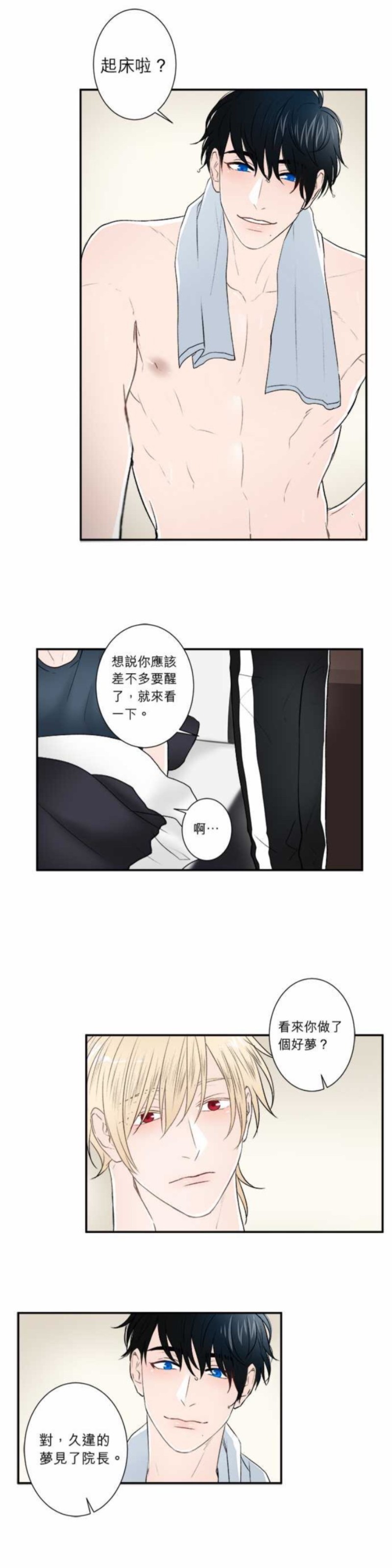 《DIE AGAIN/最后的死亡》漫画最新章节第31-35话免费下拉式在线观看章节第【43】张图片