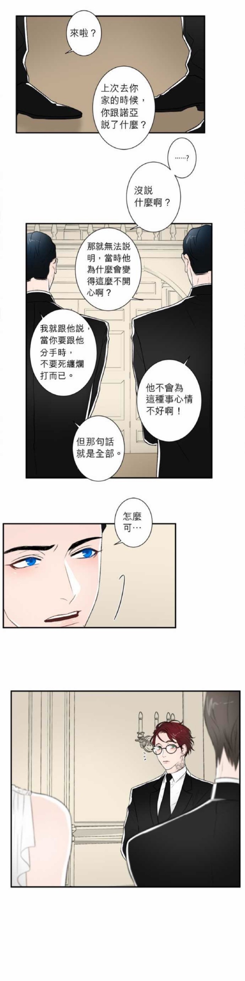 《DIE AGAIN/最后的死亡》漫画最新章节第31-35话免费下拉式在线观看章节第【51】张图片